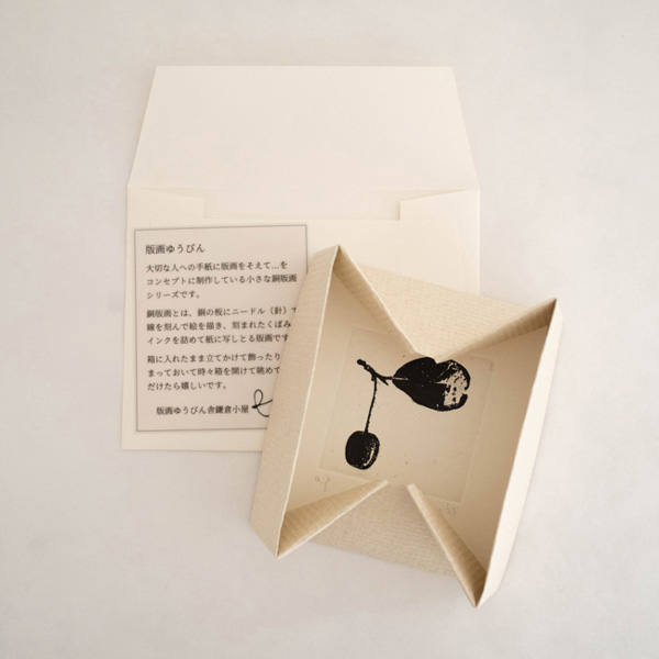 2025年9月版画ゆうびんno.35 グミの実２