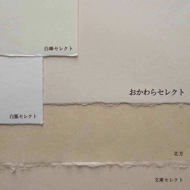 おかわらセレクト