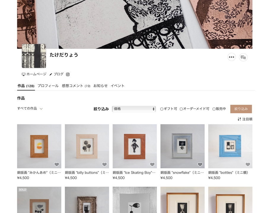 手仕事・アンティーク・食品を取り扱うマーケットプレイス iichi　たけだりょうのページ